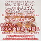 送料無料：あんぱん６個(ぺったんこ真空パック)：焼いて食べるパン：賞味期限：発送より１６日：期待外れでも「安心の全額返金保証品」