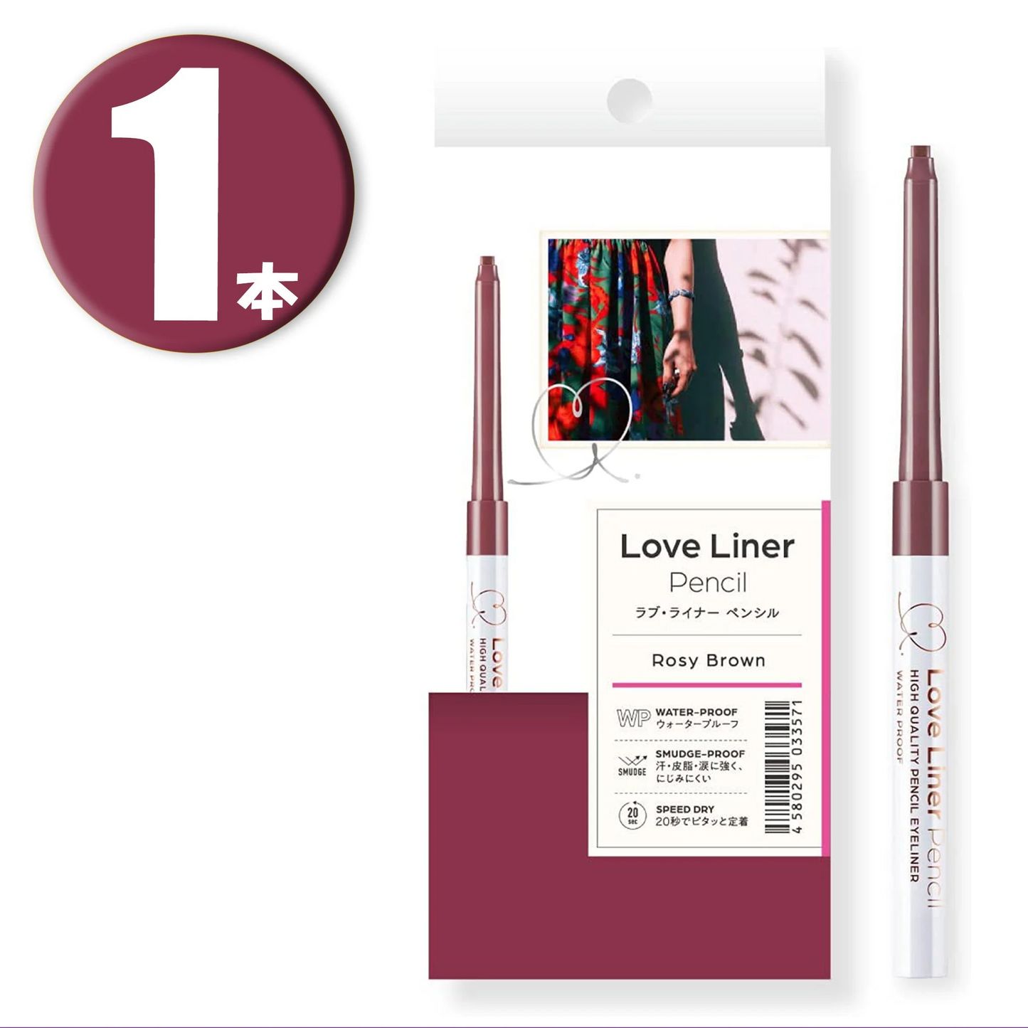 ラブライナー クリームフィットペンシル ロージィブラウン Loveliner Pencil Rosy Brown