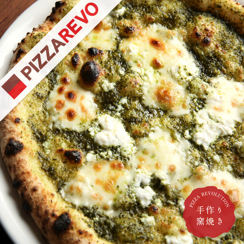 PIZZAREVO (ピザレボ) モッツァレラとリコッタのバジルソース 5枚セット