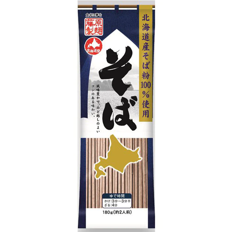 ●終売【北海道限定】北海道産そば粉100％使用そば【180g×4袋セット】藤原製麺 乾麺 蕎麦 ご当地 北海道