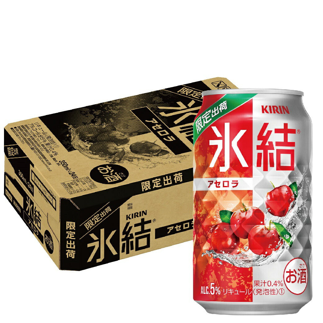 【送料無料】キリン 氷結 アセロラ 350ml×1ケース/24本 【北海道・東北・四国・九州・沖縄県は必ず送料がかかります】