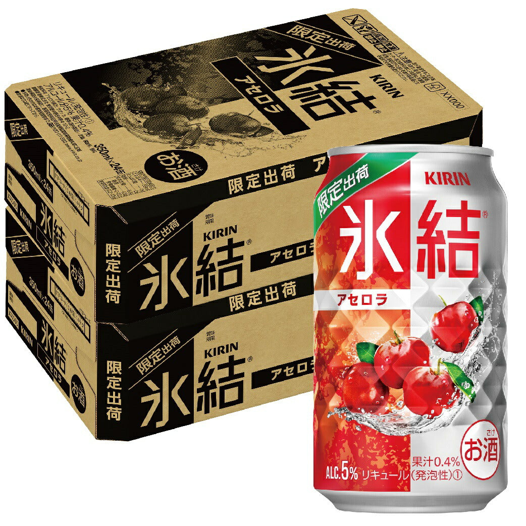 【送料無料】キリン 氷結 アセロラ 350ml×2ケース/48本 【北海道・東北・四国・九州・沖縄県は必ず送料がかかります】