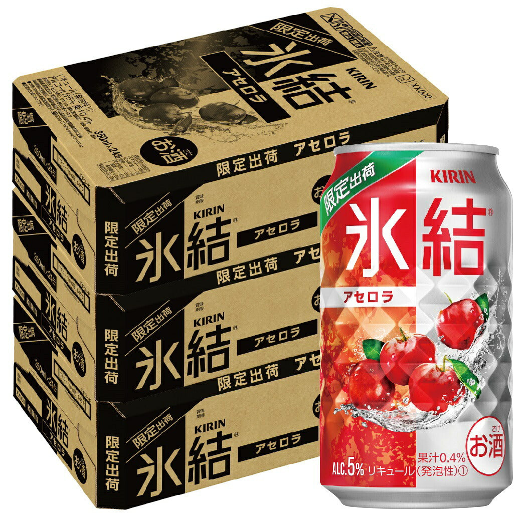【送料無料】キリン 氷結 アセロラ 350ml×3ケース/72本 【北海道・東北・四国・九州・沖縄県は必ず送料がかかります】