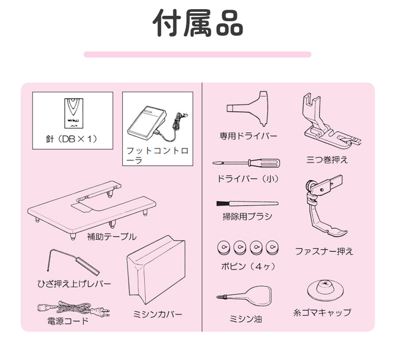 JUKI ジューキ 職業用ミシン SPUR シュプール TL-30