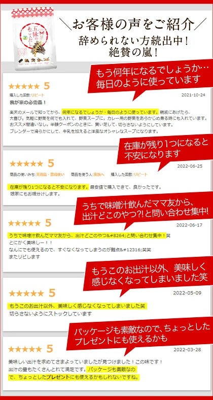 【熊本コレクション】五縁のあごだし 出汁パック 送料無料【おでん！鍋に！】
