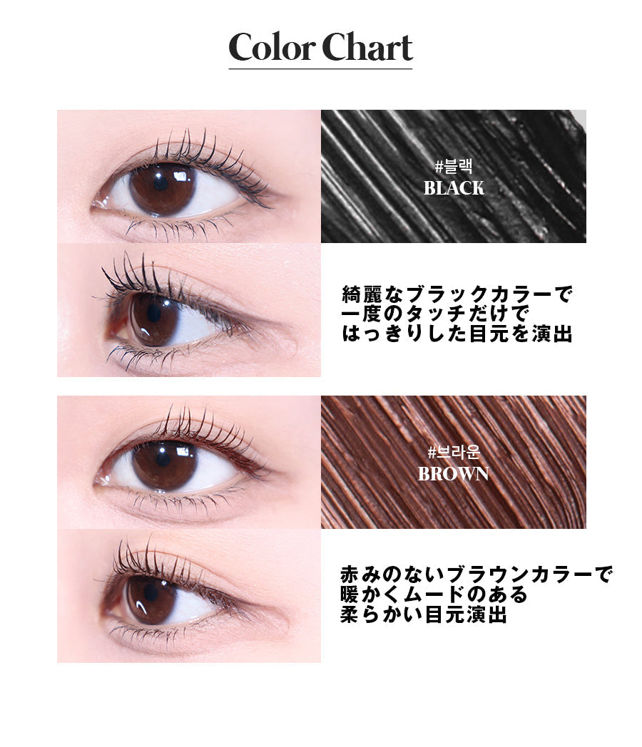 【BROWN】ミルクタッチ マスカラ オールデイ ボリューム＆カール マスカラ 全2種 韓国コスメ milktouch マスカラ ボリューム カール 韓国マスカラ アイメイク マスクメイク 定形内 送料込み