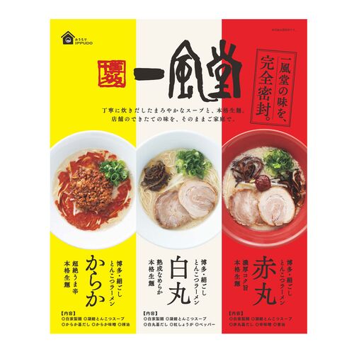 一風堂 おみやげラーメン 3種セット×2ｾｯﾄ