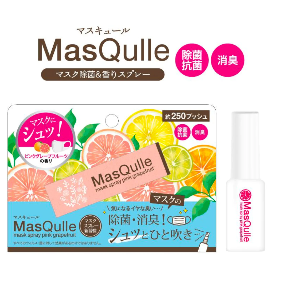 [5点]マスク除菌スプレー！グレープフルーツの香り