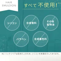 さくらの森【公式】 ハーバニエンス  ヘアエマルジョン  90mL エマルジョン ヘアオイル ヘアミルク 天然由来成分 ダメージケア バージンヘア オーガニックオイル 美髪