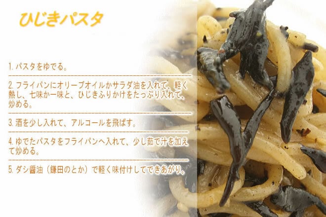 栄養満点「ひじきごはん」たっぷり500ｇ（茶碗飯100杯分）