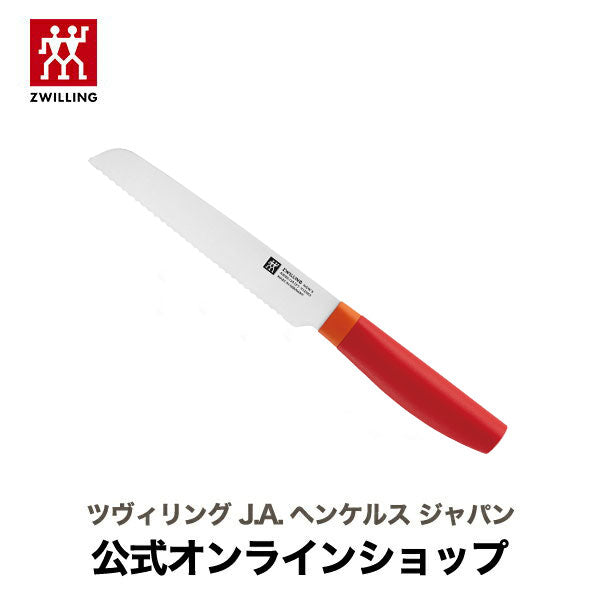 【公式】 ZWILLING Now S ユーティリティナイフ 13cm レッド |ツヴィリング J.A. ヘンケルス 包丁 カラー スタイリッシュ ナイフ 13センチ 調理器具 130mm ナウ エス ドイツ製 チーズ ソーセージ パン 波刃 ステンレス包丁 キッチンナイフ ステンレス