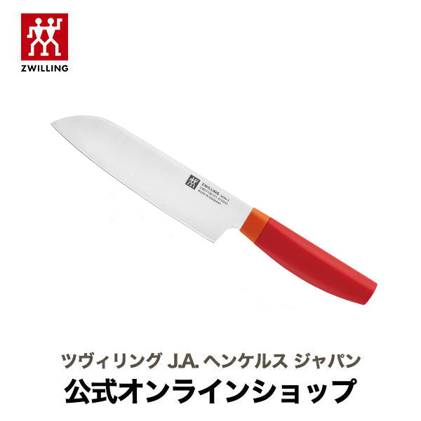 【公式】 ZWILLING Now S 三徳包丁 180mm レッド| ツヴィリング J.A. ヘンケルス 包丁 万能包丁 ステンレス ナイフ スタイリッシュ おしゃれ 18cm 肉 魚 野菜 ドイツ製 よく切れる