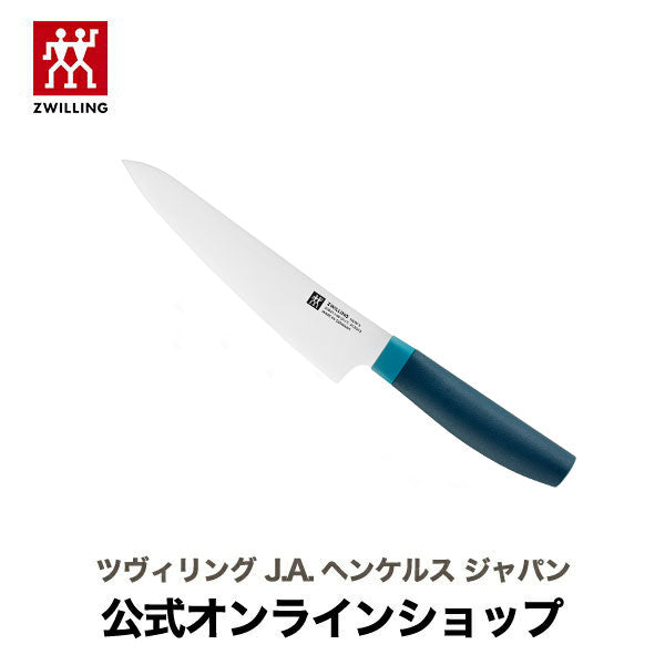 【公式】ZWILLING Now S コンパクトシェフ 140mm ブルー | ツヴィリング J.A. ヘンケルス 包丁 シェフナイフ ステンレス 牛刀 ナイフ 14cm 肉 魚 野菜 果物 小型 小さめ ドイツ製 よく切れる
