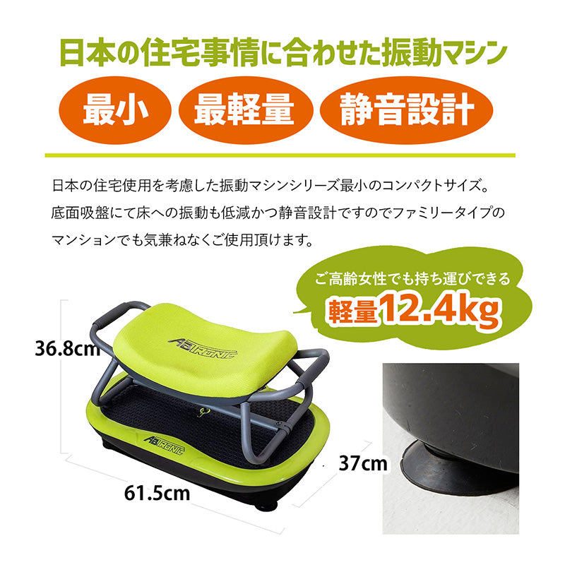 【ホワイト】 アブトロニック ロックンフィット 筋トレ 有酸素運動 ストレッチ 振動 マシン 3d コンパクト 静音 ダイエット 効果 チェア付き TVショッピング 振動マシン 自宅 トレーニング器具 エクササイズ フィットネス 健康器具 RNF-72-LG