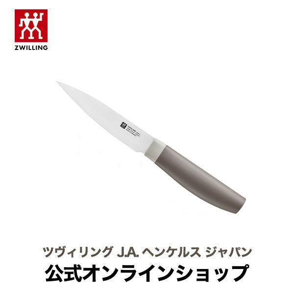 【公式】ZWILLING Now S パーリングナイフ 100mm グレー|  ペティ 包丁 小刀 カラー  ナイフ 10センチ 調理器具 10cm ナウ エス ドイツ製 ペティナイフ 料理グッズ ステンレス包丁 キッチンナイフ ステンレス
