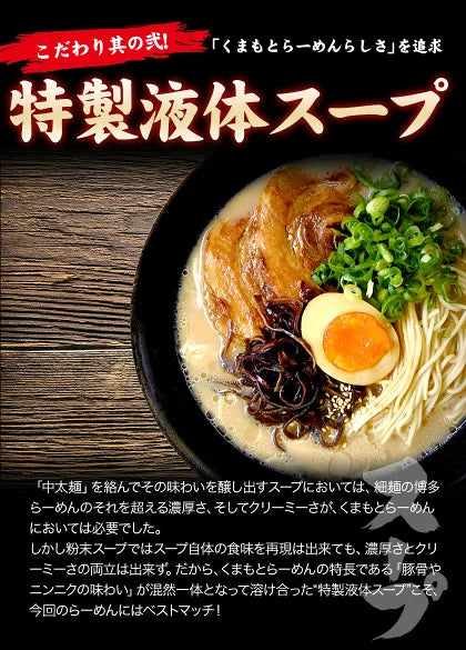 【熊本コレクション】くまもと らーめん 6食セット 送料無料