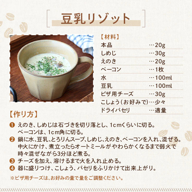 ［大袋］とろりんスープ昆布と海藻 オートミールプラス［約50杯分］300g×1袋 プレーン 即席スープの素 食べるスープ お徳用 簡単 ダイエット 食物繊維 国産昆布 オートミール 1食分約15kcal クイックオーツ【ゲリラセール】