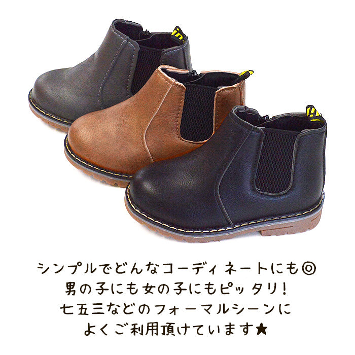 キッズ サイドゴアブーツ ショートブーツ