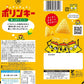 【送料無料】湖池屋 ポリンキー あっさりコーン 55g×1ケース/12個