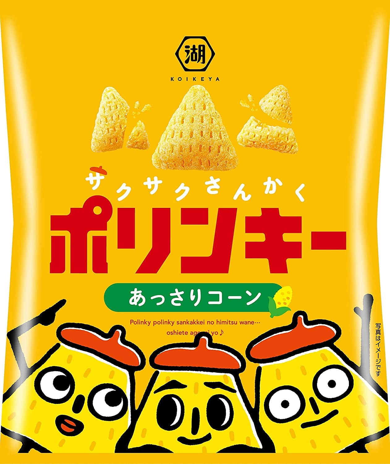 【送料無料】湖池屋 ポリンキー あっさりコーン 55g×2ケース/24個