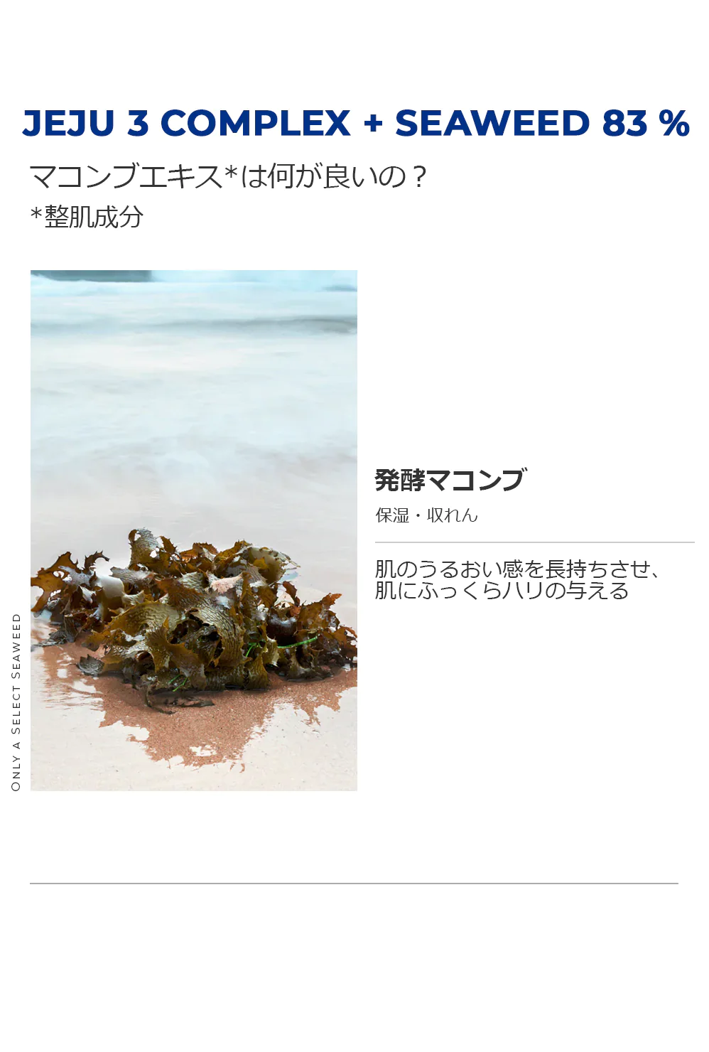 【デラボーン】ブースティング美容液ミスト（海草ミスト、シーウィードミスト）鎮静 保湿 乾燥 うるおい 韓国コスメ 美白 韓国 スキンケア 化粧品 ビューティー 敏感肌 乾燥肌 コスメ 無料配送 マコンブ ひじきエキス 美容液 スプレー メイク 化粧水 dellaborn