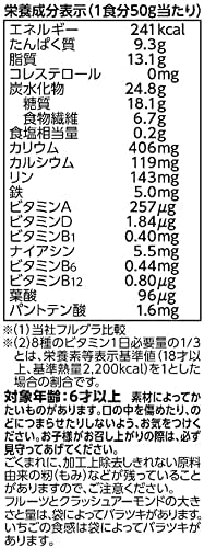 【たっぷり8袋+おまけ付き！】カルビー フルグラ 糖質オフ 50g 朝食シリアル