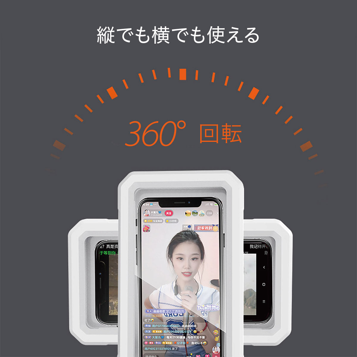 防水スマホケース 壁掛けタイプ