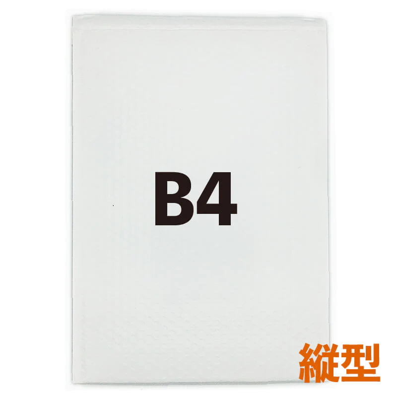 @71.50円  30枚 PE耐水クッション封筒 縦型 B4サイズ (CFP8W06-30) プチプチ薄型 ポリエチレン緩衝材付 280mm×380mm