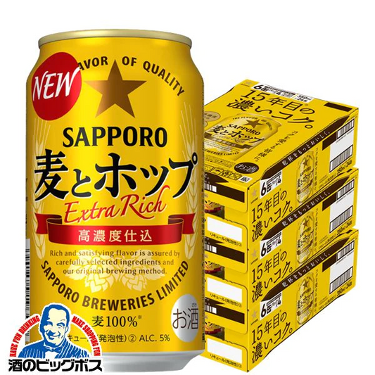 ビール 新ジャンル サッポロ 麦とホップ 350ml×3ケース/72本《072》『CSH』【本州のみ 送料無料】