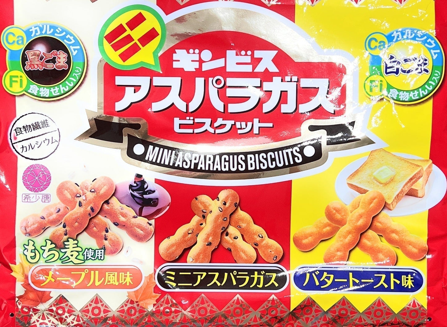 ギンビス ミニ アスパラガス ビスケット アソート 6袋