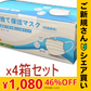 【ご新規さんとシェア買い】使い捨て保護マスク（非医療用）50枚入x4箱 レギュラーサイズ ホワイト