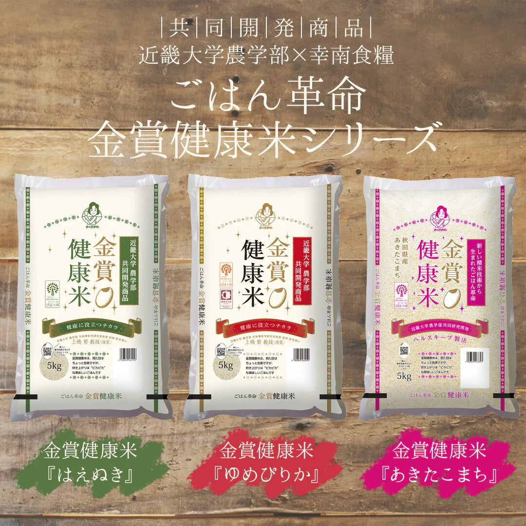 米 北海道産 金賞健康米 ゆめぴりか 10kg (5kg×2) 令和5年産 新米 お米 白米 おくさま印 国産 食品 ギフト 引っ越し 挨拶 出産 内祝い 母の日 父の日 お中元 お歳暮 結婚 快気 還暦 香典返し お年賀 送料無料