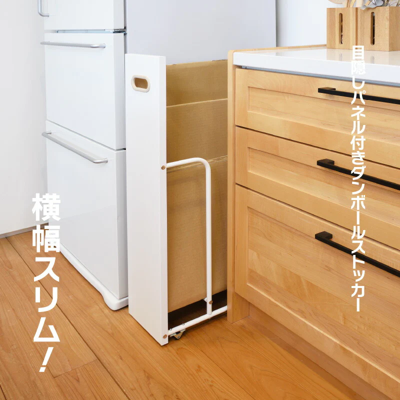 【ホワイト×グレー 】フィレッテ ダンボールストッカー W180タイプ 【レビュー特典付き】幅18cm 段ボールストッカー ダンボールラック 段ボール置き 段ボール立て 収納ラック 隙間収納 段ボール 収納 ダンボール fillete シンプル スッキリ