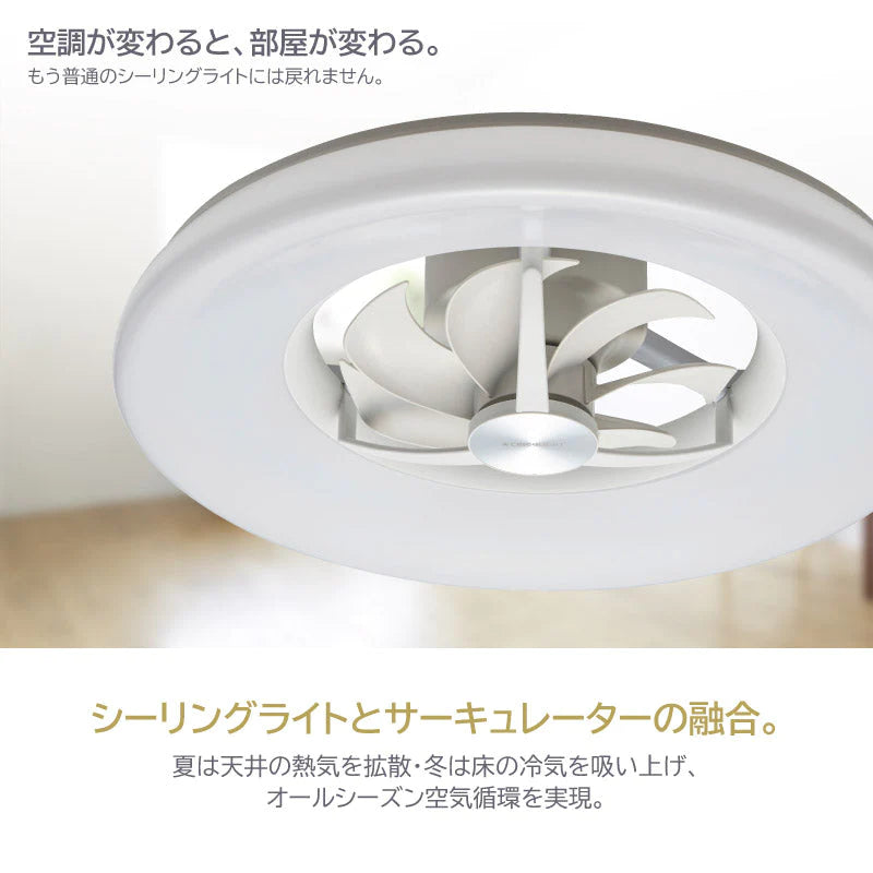 サーキュライトシーリング6畳調光　DCC-06NM ドウシシャ DCC-06NM サーキュライトシーリング6畳調光 シーリング