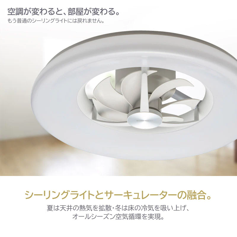 ドウシシャ シーリングサーキュレーター 6畳用 DCC-06CM シーリングファン サーキュライト LED 調光 リモコン シーリング ファン シーリングファンライト 引っ掛けシーリング