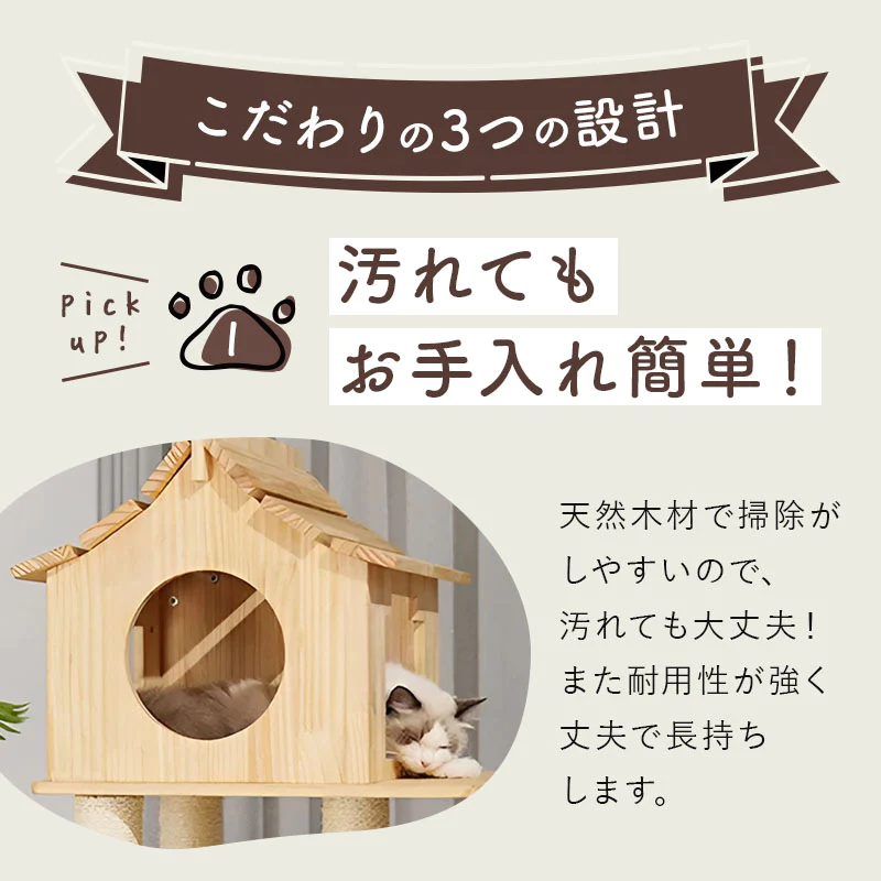 ねこぞく 木製 ムーン(Moon) YL-3