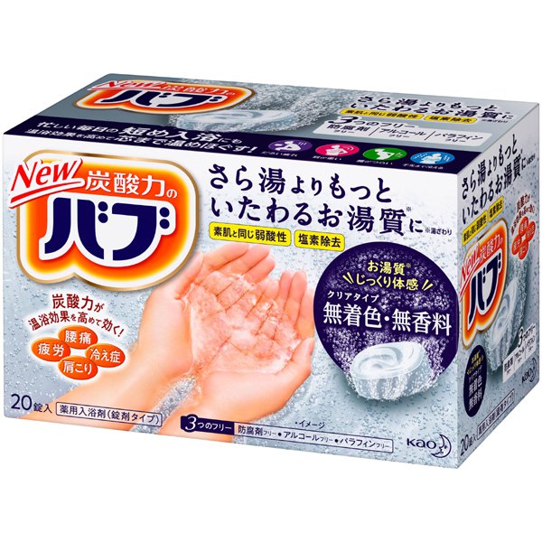 【箱なしバラ売りおまけ付き！】バブ クリアタイプ 無着色・無香料 20錠入 [ 入浴剤 (錠剤タイプ)]