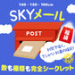 【160cm 女の子 2枚入り】 夏物Tシャツ・肌着 福袋「SKYメール」