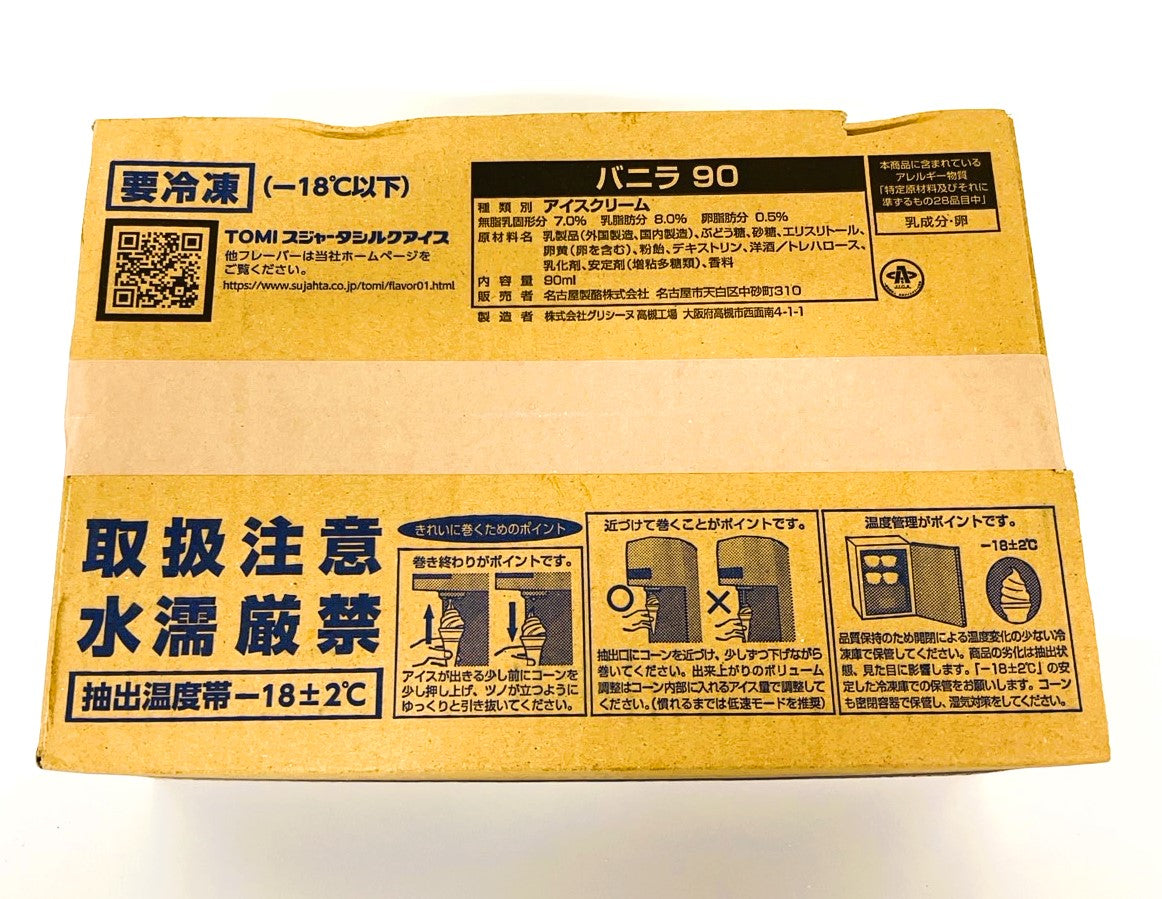 バニラアイスクリーム12個セット　（90ｍｌ×12ｐ）バニラ ギフト 送料無料 アイス　業務用 冷凍 　食べきり　お手軽 お取り寄せ お取り寄せグルメ 北海道と沖縄を除き 【送料無料】