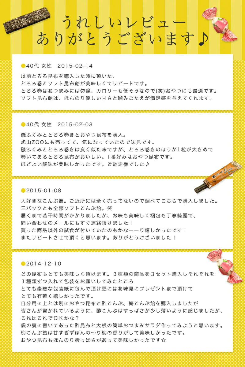 【超シェア買い祭】昆布 こんぶのおやつ色々！総選挙！！400g　とろろ巻 味きらり 磯ふくみ レモン昆布 ソフト昆布飴 根昆布飴 梅昆布飴 ちょこまる