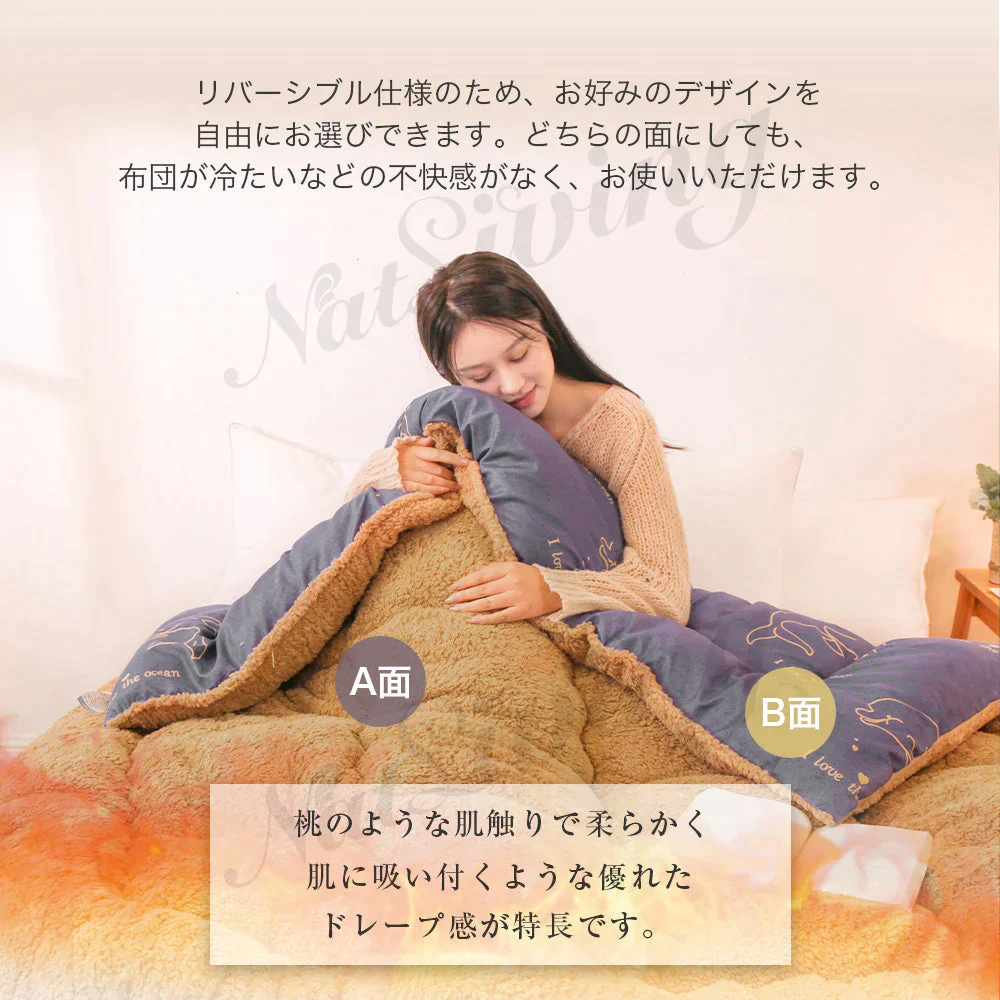 在庫一掃！新生活応援 リバーシブル布団 掛け布団  暖かい 軽い 秋冬布団 抗菌  おしゃれ シングル フリース仕様 ボリューム満点 もこもこ裏起毛で超暖かい よい手触り【エコ得】