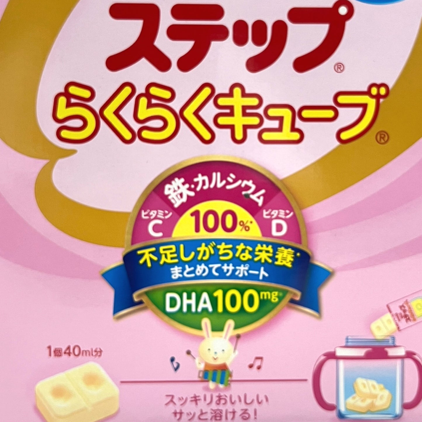 【箱なしバラ売り！】明治 ステップ らくらくキューブ 1袋5個入り（200ml分）× 6袋入り ※