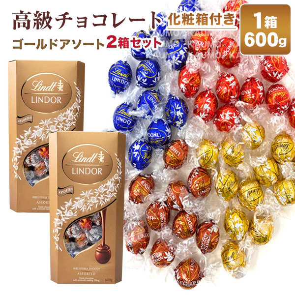 【たっぷり2箱！】リンツ リンドール 化粧箱付き 600g×2 チョコ チョコレート スイーツ お菓子 ギフト プレゼント　※
