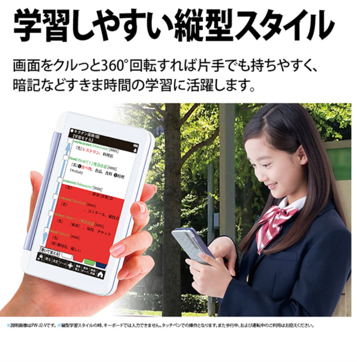 SHARP (シャープ)[PW-J2-W] カラー電子辞書 Brain(ブレーン) 中学生モデル 150コンテンツ ホワイト系