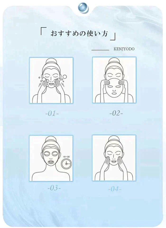美容フェイスマスク
