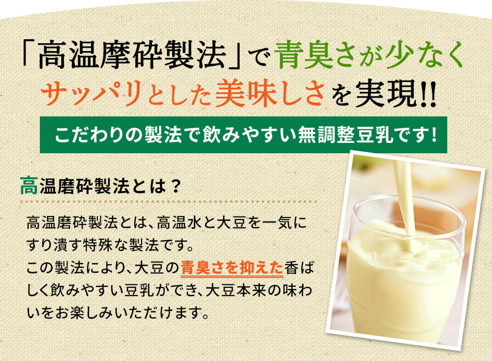 九州乳業　みどり豆乳　成分無調整豆乳　1L紙パック×6本［賞味期限：製造日より120日］［送料無料］【3~4営業日以内に出荷】ヘルシー 大豆 たんぱく質 イソフラボン アイス 糖質 1000ml 1リットル