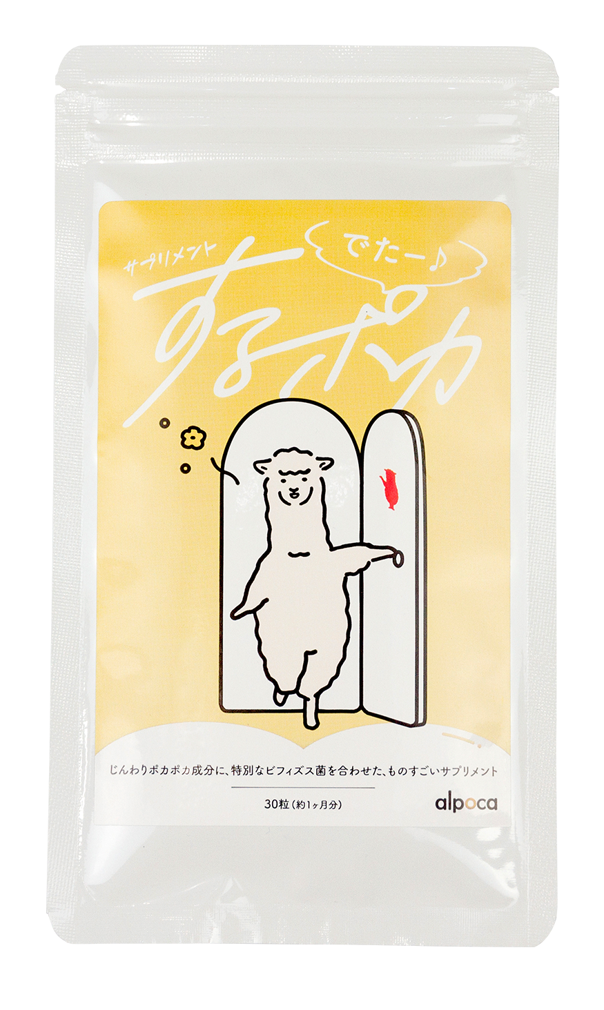 アルポカ するポカ  温活サポートサプリ【エコ得】