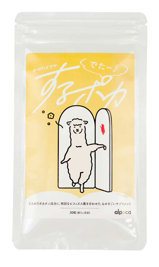アルポカ するポカ  温活サポートサプリ【エコ得】