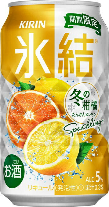 【送料無料】キリン 氷結 冬の柑橘スパーリング 350ml×24本【北海道・沖縄県・東北・四国・九州地方は必ず送料が掛かります】