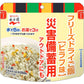【おまけ付き！】【非常食】永谷園　フリーズドライご飯(ピラフ味)災害備蓄用